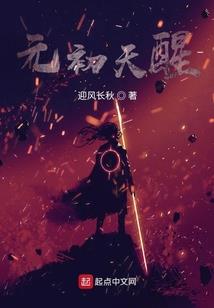 翼天传奇