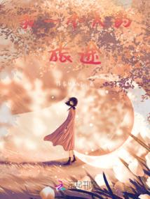 我的异世传说之风云天下
