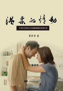 打碎橘子