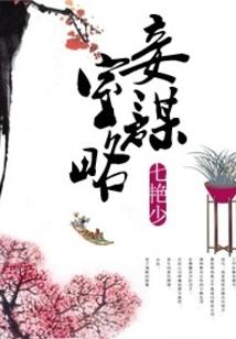 房中仙