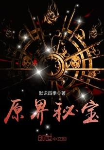 病娇宿主快反撩