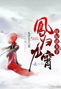 穿越之命犯桃花