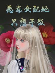 伪科技三界