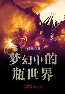 带着解码器闯异界