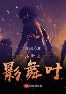 带着杀气回来