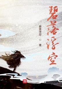 丑小鸭翻身，收了这妖孽
