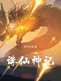宦官倾城