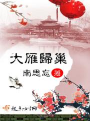 孤星曲：轮回