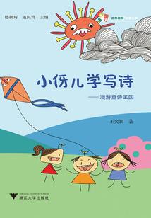 法则使游记