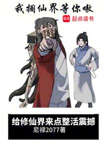爱丽丝的狂想曲