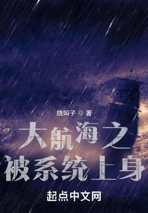 腹黑医女：将军快快来暖床