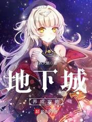 行走恶魔