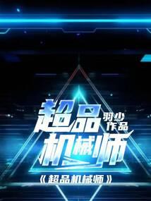 恶魔公主的意外天使