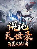 九幽诸神
