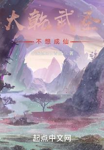 异界之至尊炼器