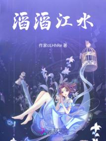 穿越的少女