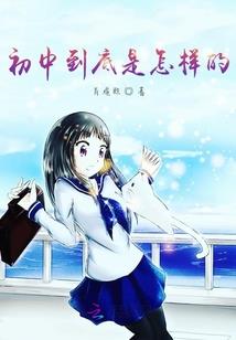 吹了七年的风