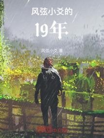 嫡女为相之女子当自强