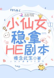 穿越之一夫难求