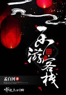幽冥王妃：巅峰召唤