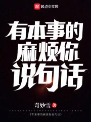 异物诡志