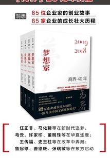 重炼成神