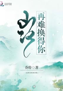 別忘了我还在等你