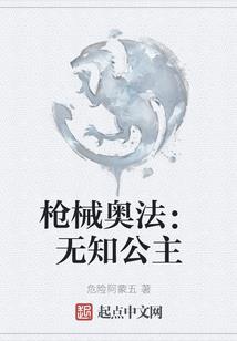 我在古代有个娃