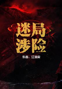 守护甜心之血箩月泪