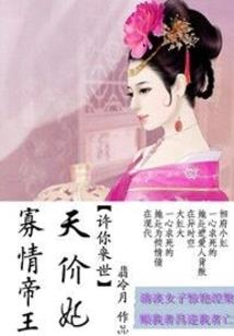 全民王妃
