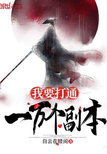 论道系女友的成长