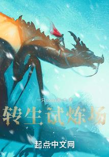 倾城祸妃：草包六小姐