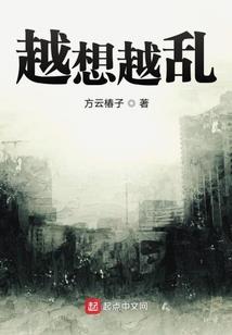 娃娃亲之娘子别跑