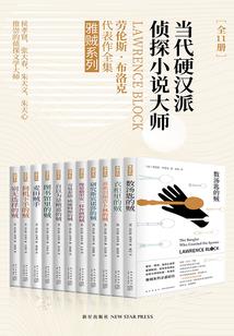水晶之伤
