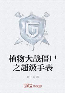 我只想当配角
