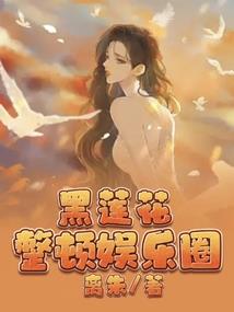 腹黑全能召唤师