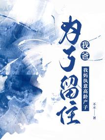 亦浔不要修仙啊
