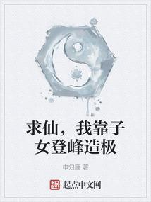 宁做丑女不做后