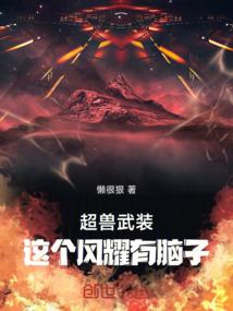 末日的异界冒险