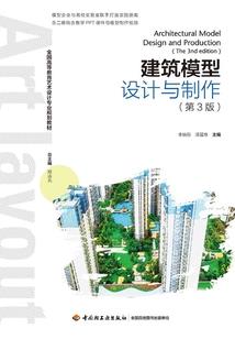 截天之道