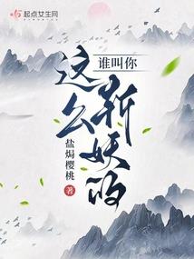 山口镇动心了