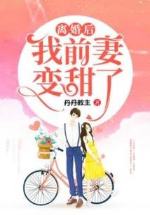 公主的完美人生