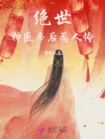 天骄阁之皇权无惧