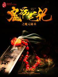 魔法世界之穿越时空