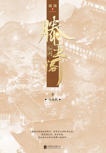 莫将锦瑟负流年