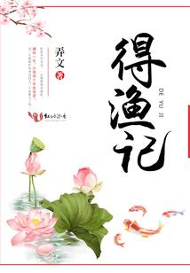 公子说的是