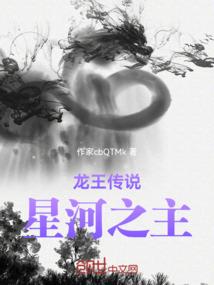 稳健修仙路