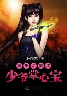 豪门盛宠媳妇难追