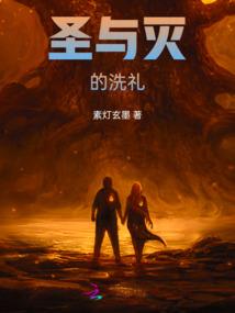 神将要苏醒的世界