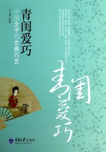 诸天妖女
